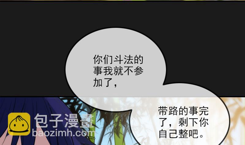 第282话 斗阵18