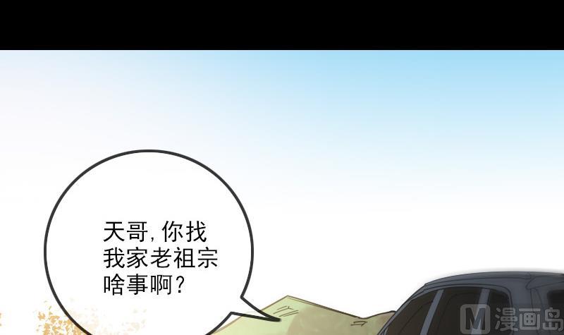 第282话 斗阵2