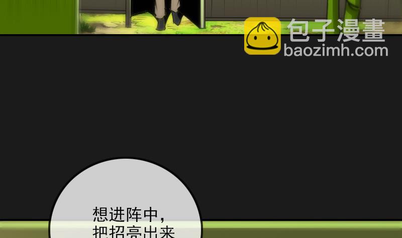 第282话 斗阵22