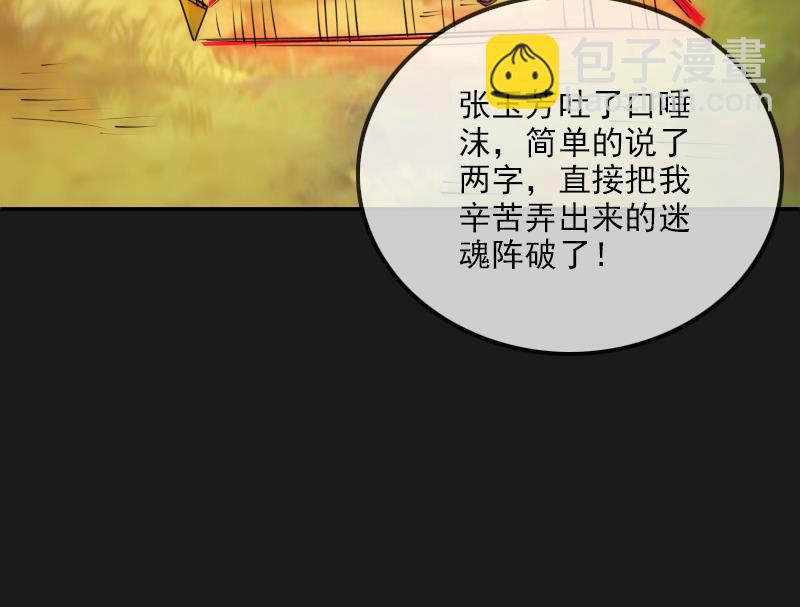 第282话 斗阵61
