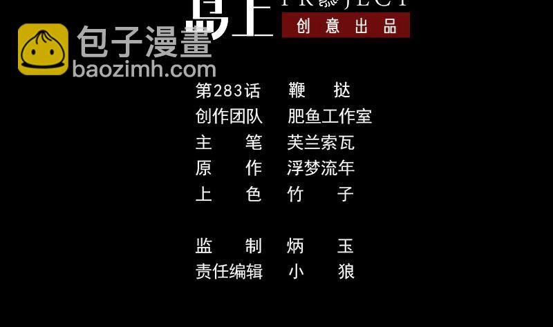 第283话 鞭挞1