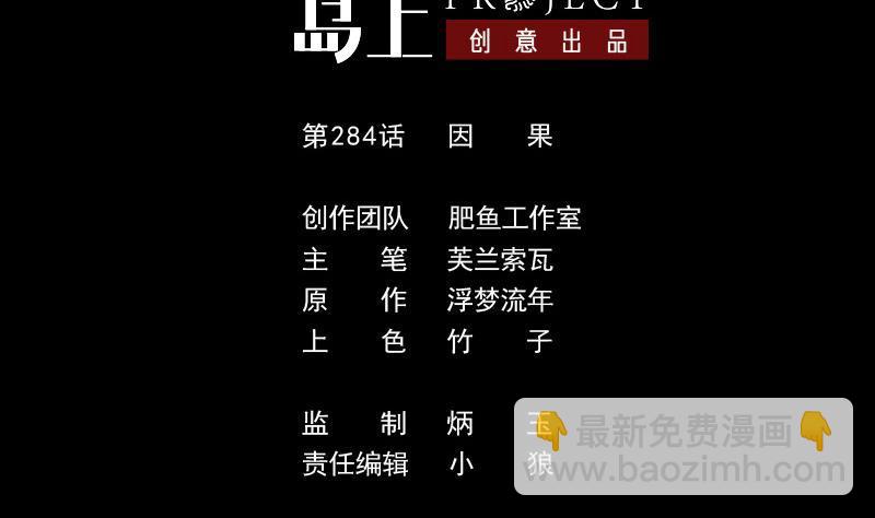第284话 因果1