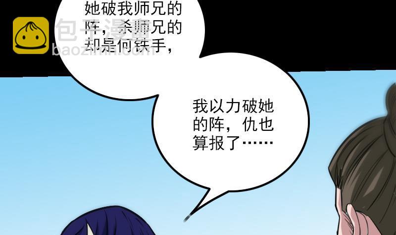 第284话 因果24