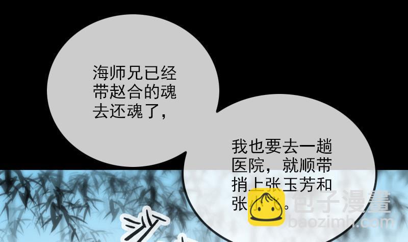 第284话 因果52