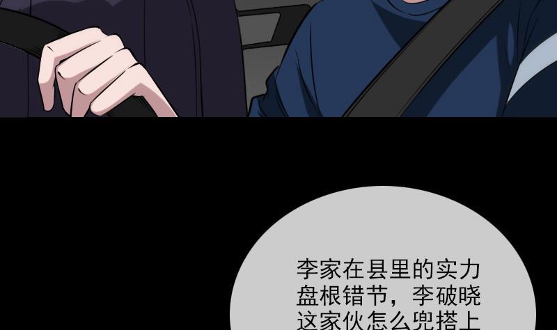 第284话 因果56