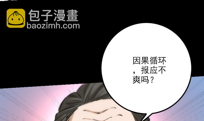 第284话 因果6