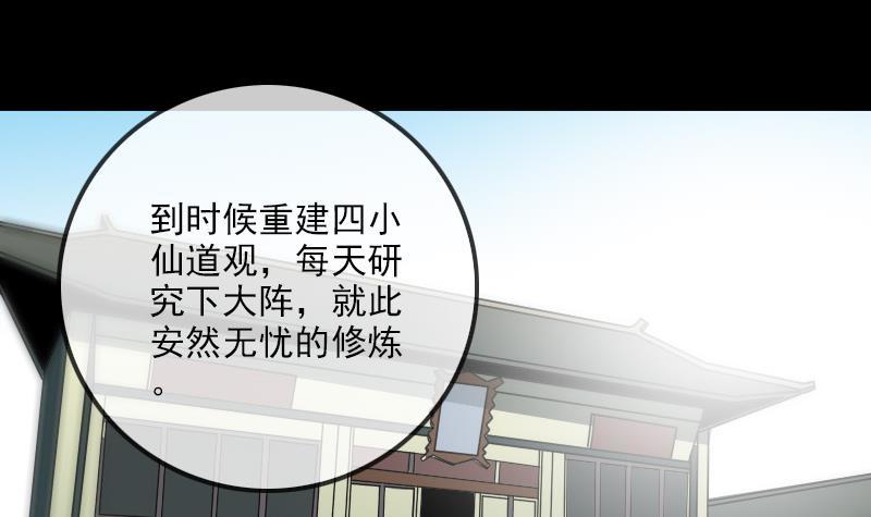 第284话 因果60