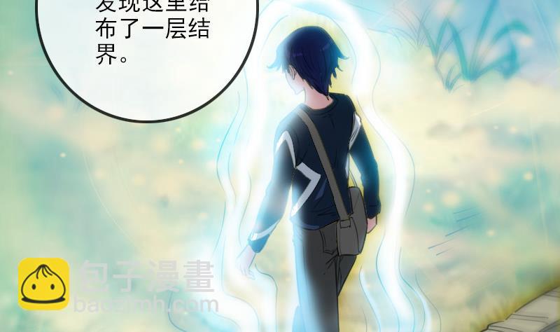 第285话 结界12
