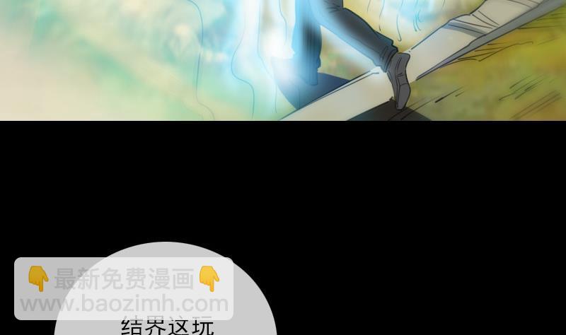 第285话 结界13