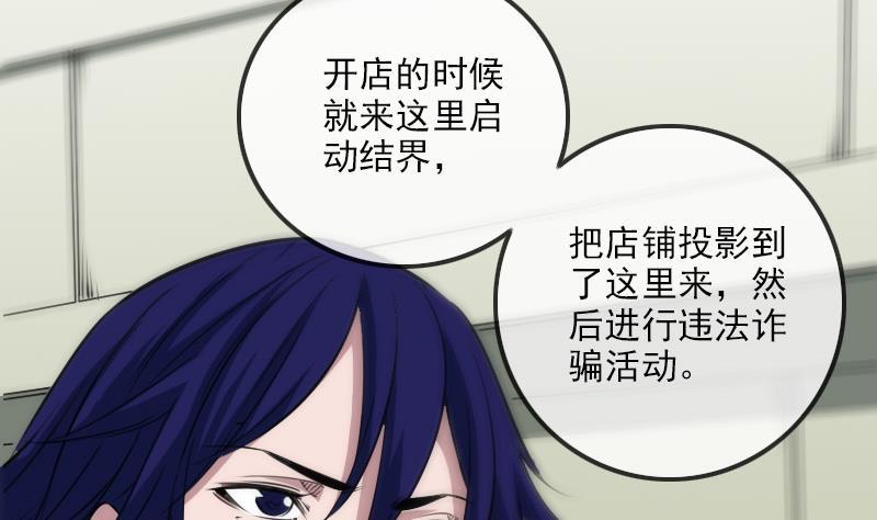 第285话 结界15