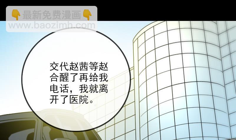 第285话 结界2