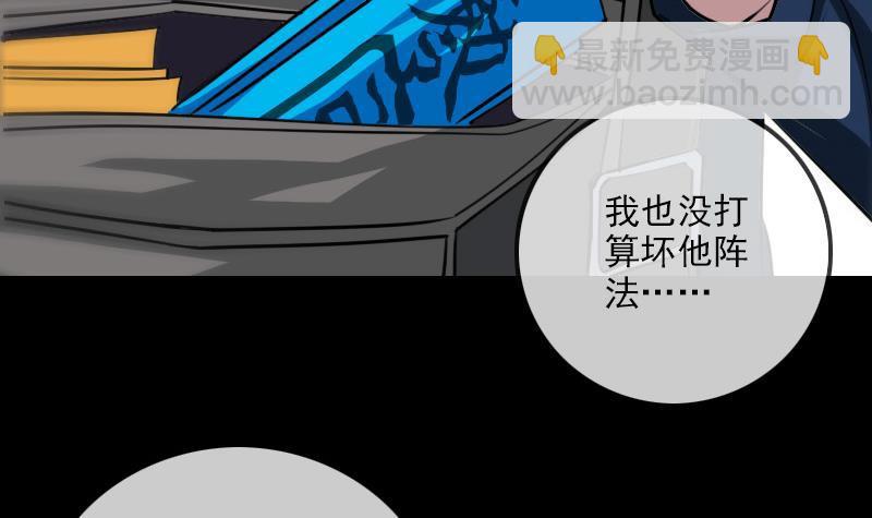 第285话 结界20