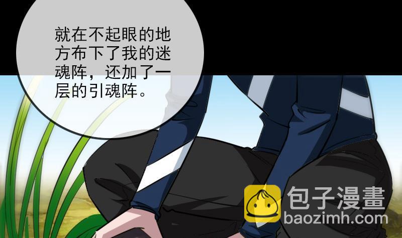 第285话 结界21