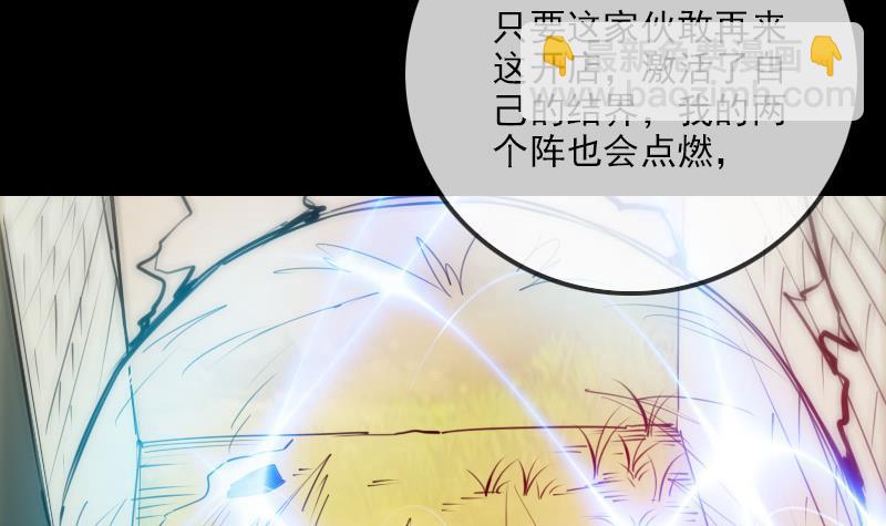 第285话 结界23