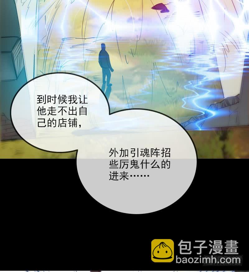 第285话 结界24
