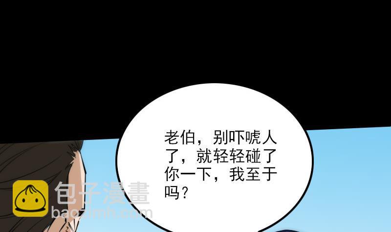 第285话 结界49