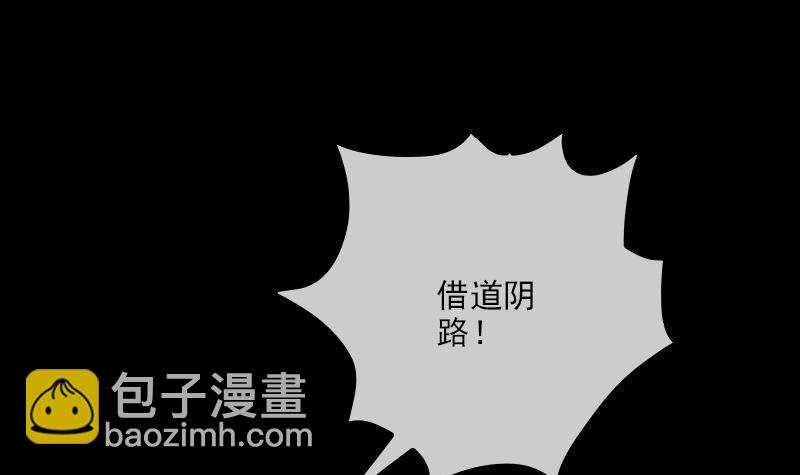 第287话 阴路11