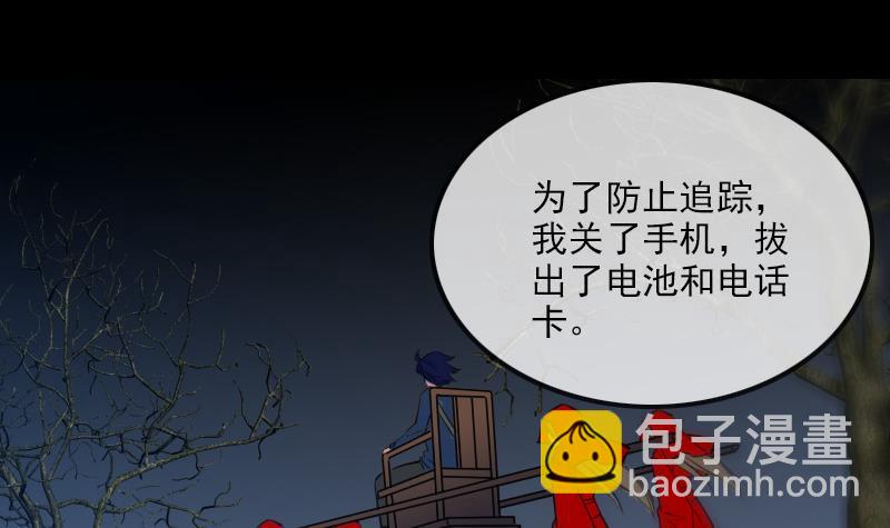 第287话 阴路2