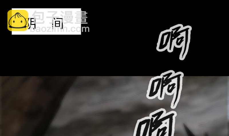 第287话 阴路20