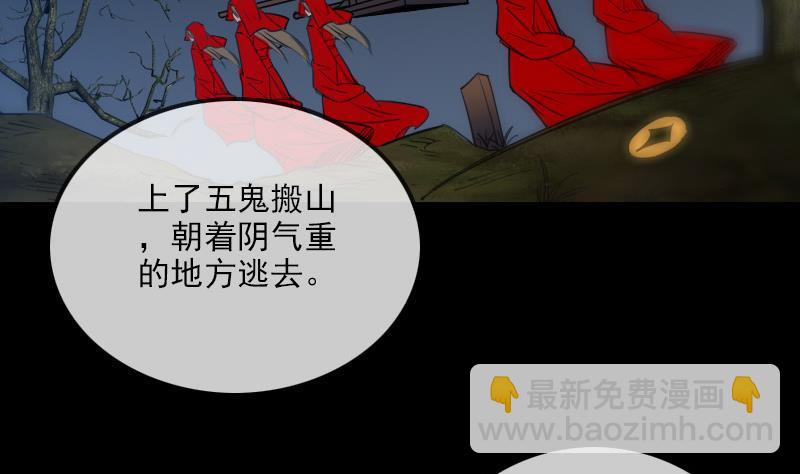 第287话 阴路3