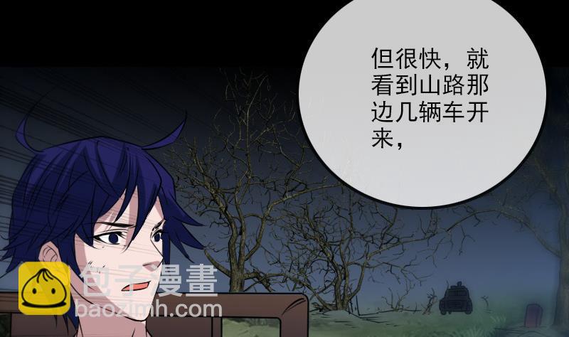 第287话 阴路4