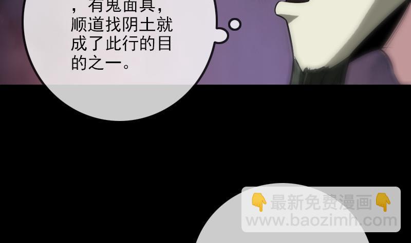 第287话 阴路55