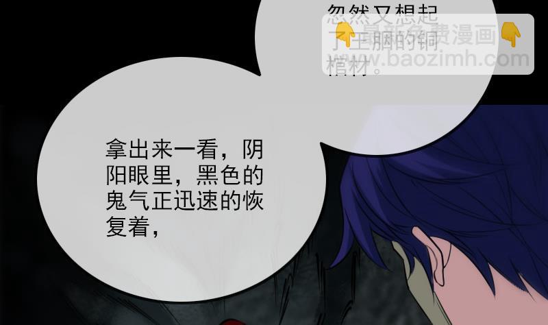 第287话 阴路56