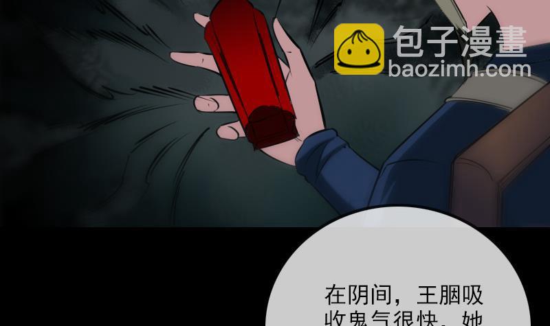 第287话 阴路57