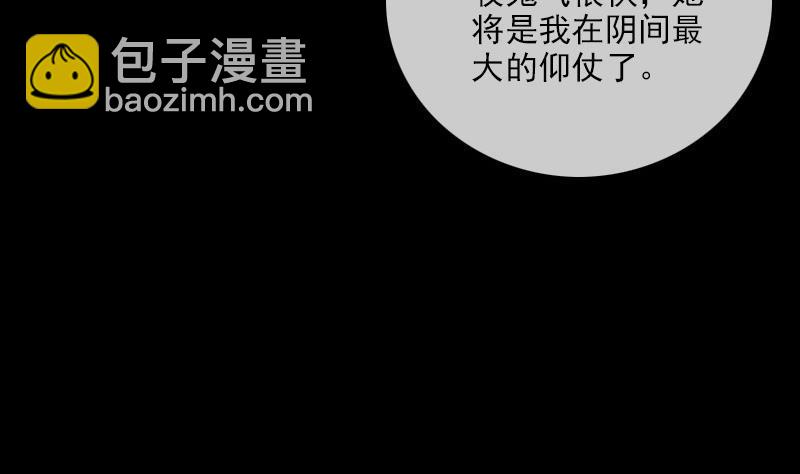 第287话 阴路58