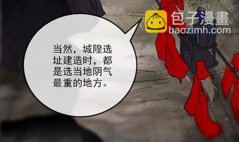 第287话 阴路61