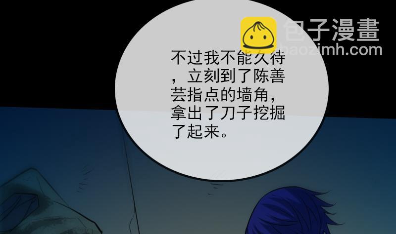 第287话 阴路65