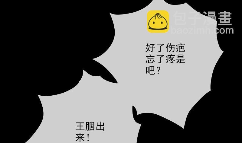 第288话 叛变19