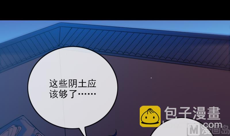 第288话 叛变2