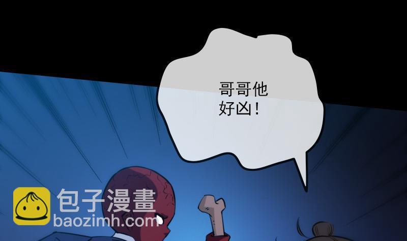 第288话 叛变33