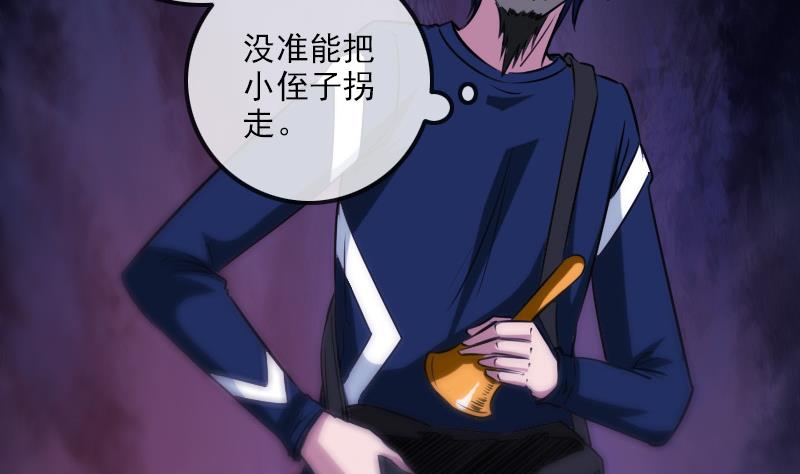 第288话 叛变48