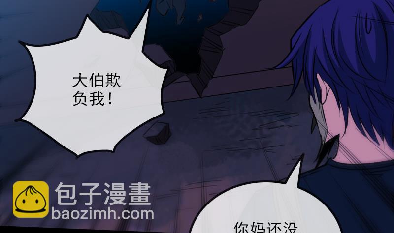 第288话 叛变50
