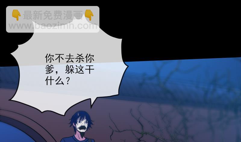 第288话 叛变9