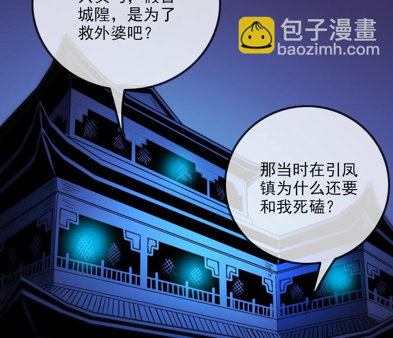 第289话 脸面33