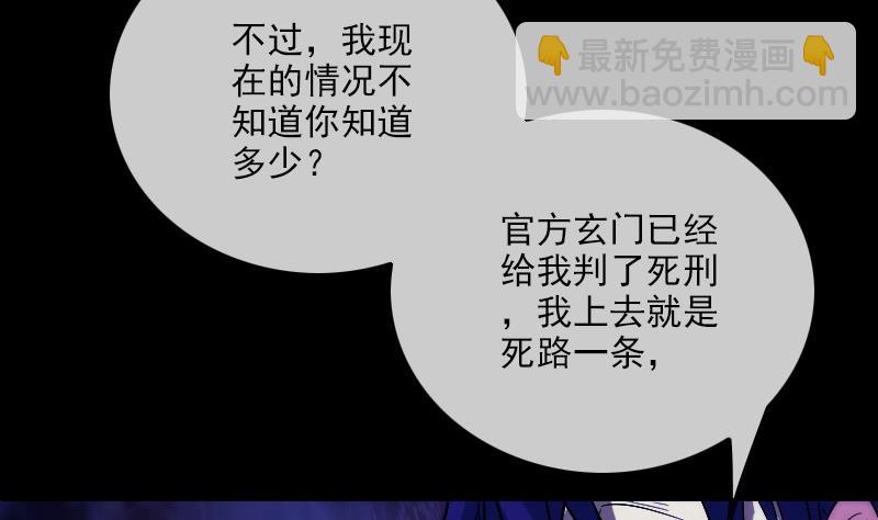 第290话 传术21