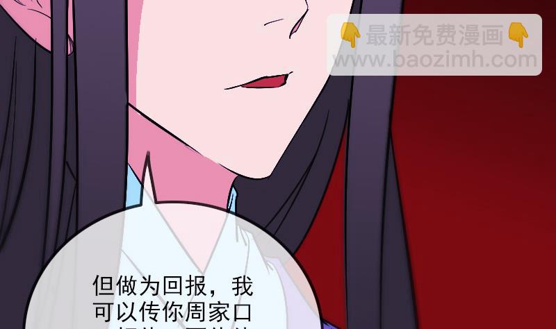 第290话 传术25