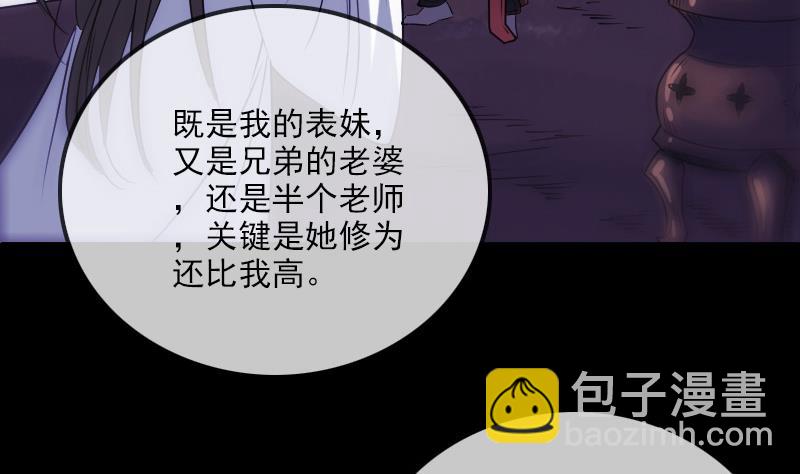第290话 传术42