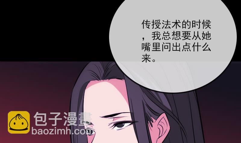 第290话 传术43