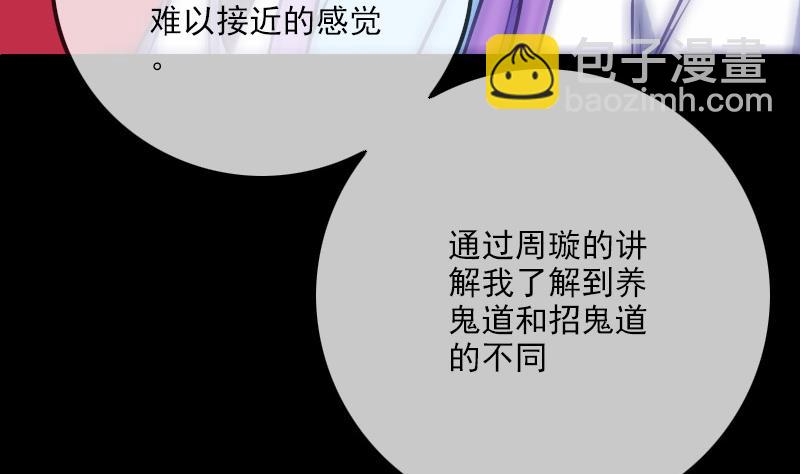 第290话 传术45