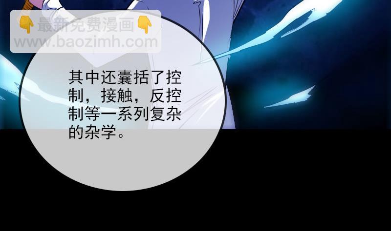 第290话 传术55