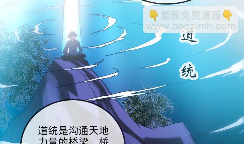 第290话 传术59