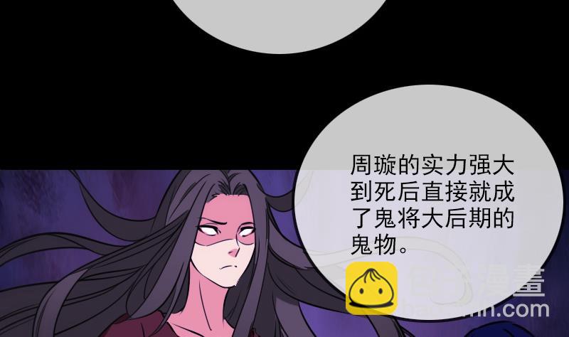 第290话 传术62