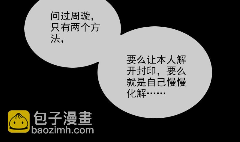 第291话 回城33