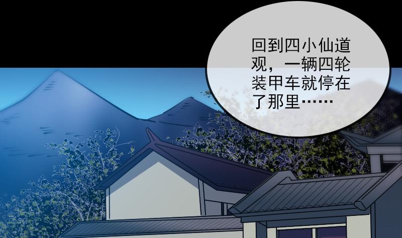 第291话 回城34