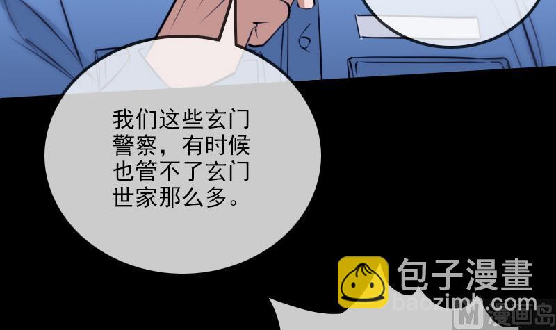 第292话 拒捕14