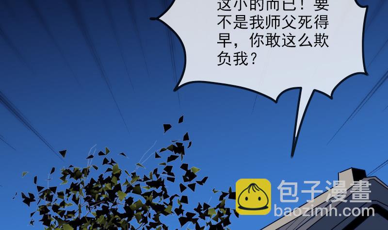 第292话 拒捕18